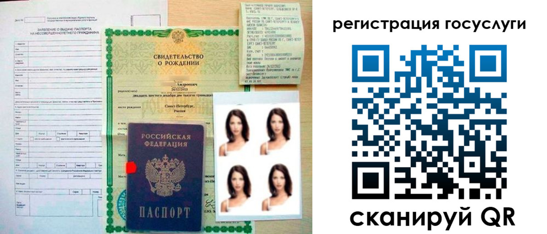 регистрация для дет. сада в Струнино