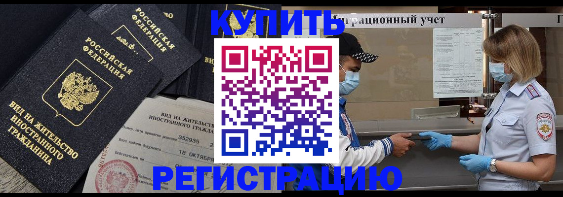прописка иностранных граждан в Струнино