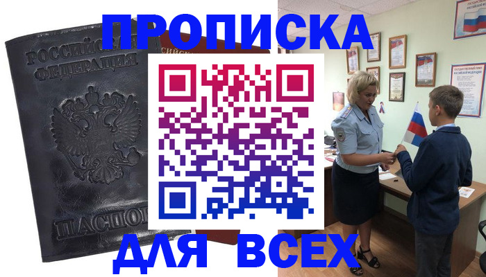регистрация в Струнино