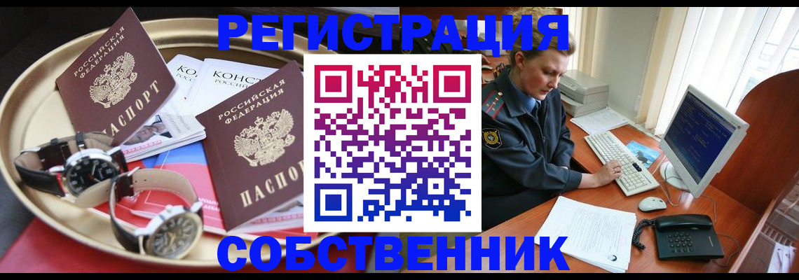 временная регистрация поиск в Струнино