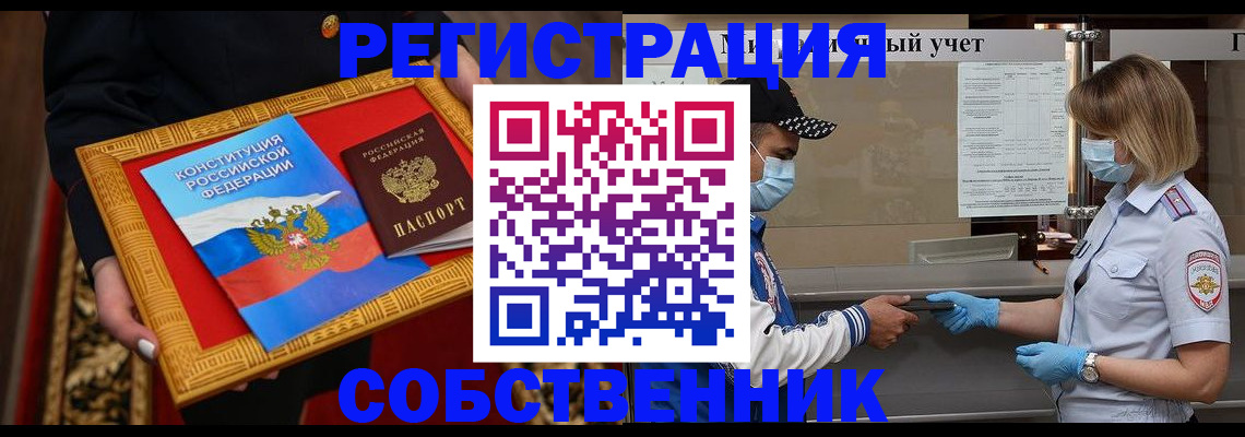 прописка регистрация в Струнино