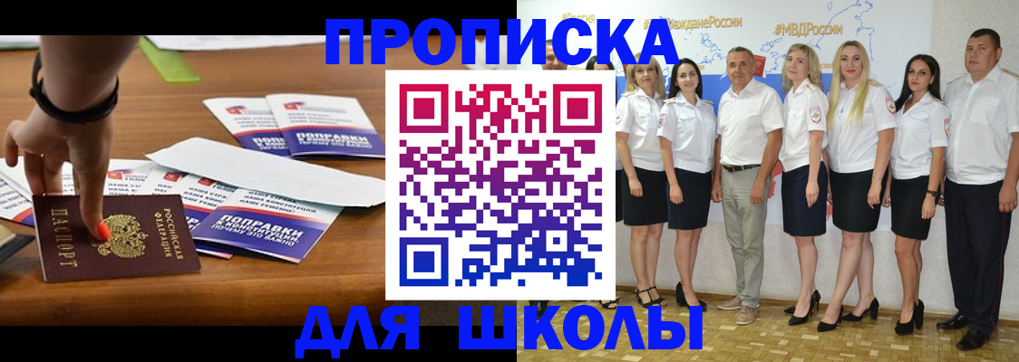 прописка для военкомата в Струнино
