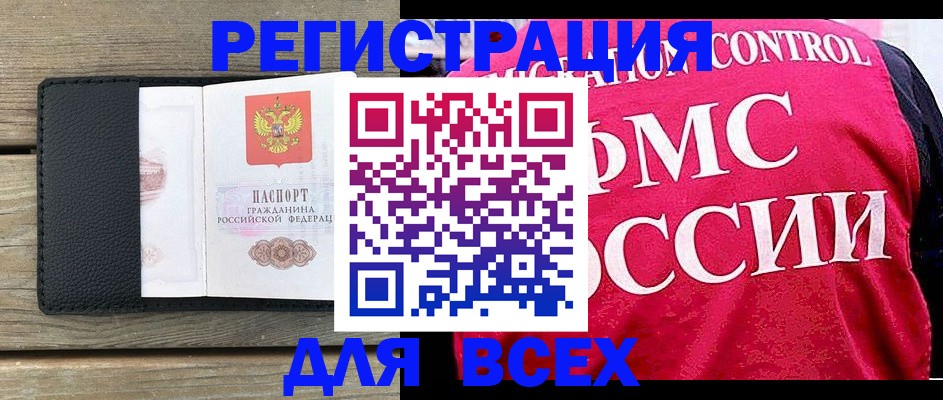 прописка регистрация в Струнино